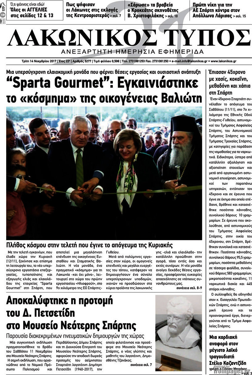 Λακωνικός Τύπος
