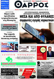 /Θάρρος