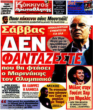Πρωτοσέλιδο εφημερίδας Πρωταθλητής - protoselida