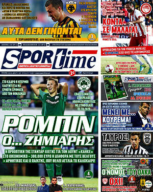 Πρωτοσέλιδο εφημερίδας SporTime - protoselida