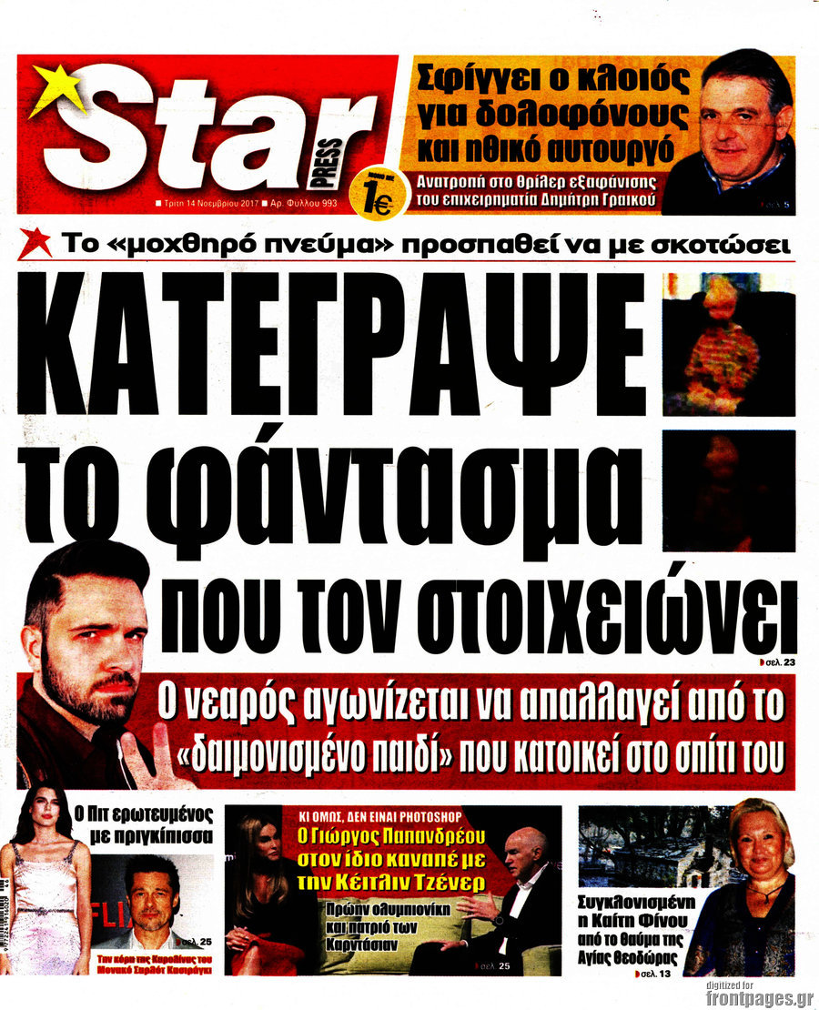 Star press
