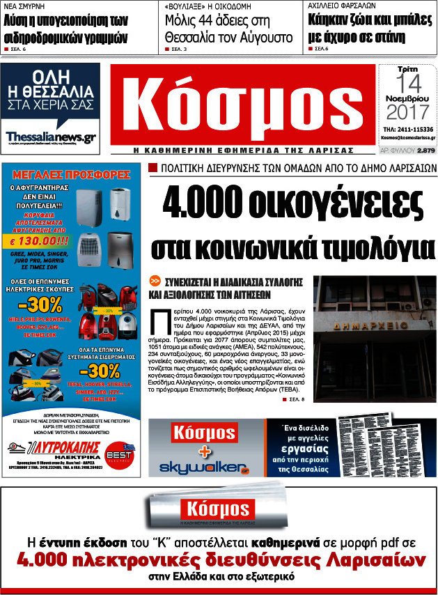 Κόσμος