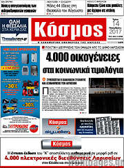 /Κόσμος