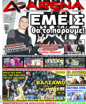 Πρωτοσέλιδο εφημερίδας Fair Play - protoselida