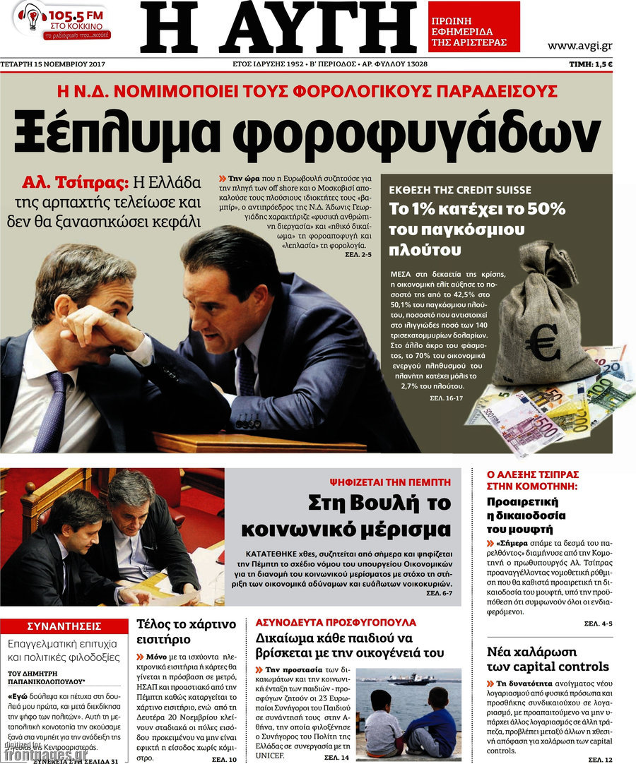 Αυγή