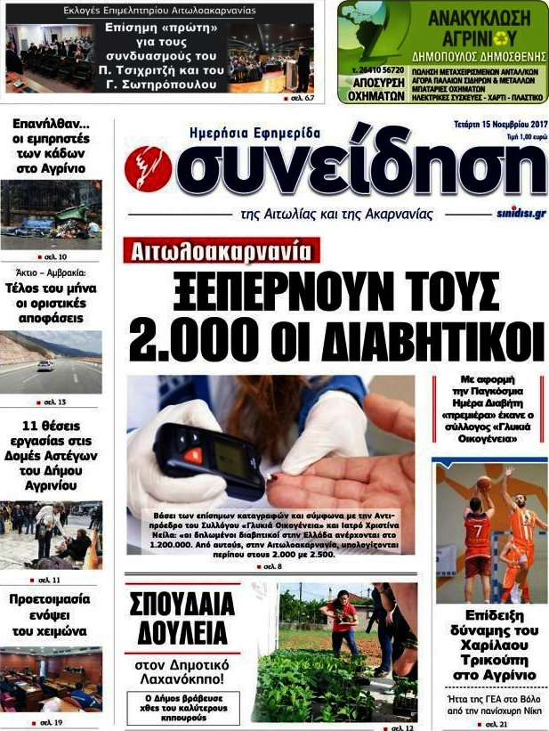 Συνείδηση