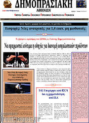 /Δημοπρασιακή Αθηνών