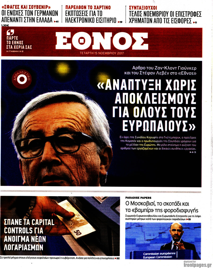 Έθνος