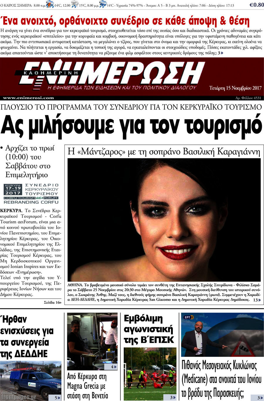 Ενημέρωση