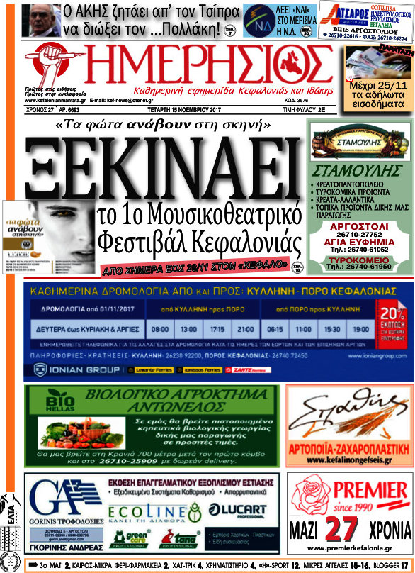 Ημερήσιος