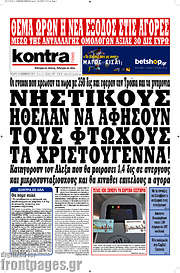 /Kontra News