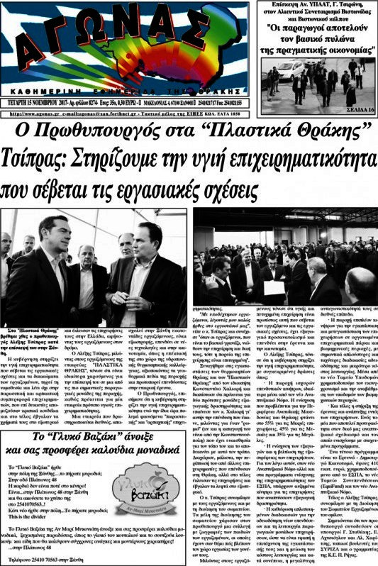 Αγώνας