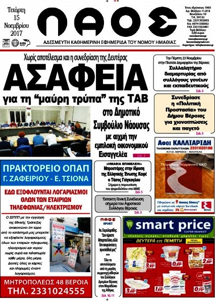 Λαός