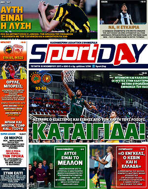 Πρωτοσέλιδο εφημερίδας Sport Day - protoselida