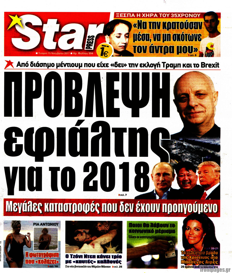 Star press