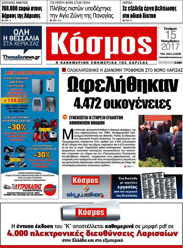 Κόσμος