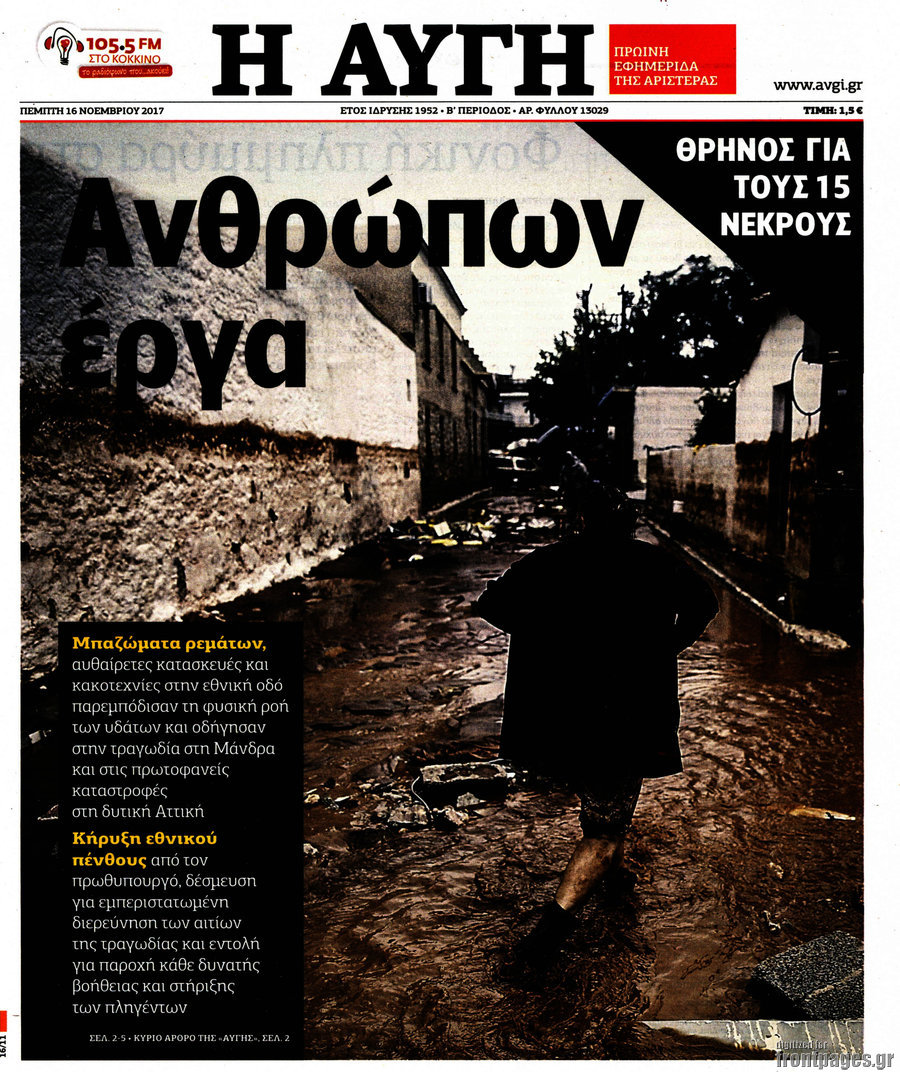 Αυγή