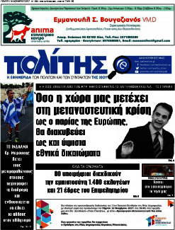 Ο Πολίτης