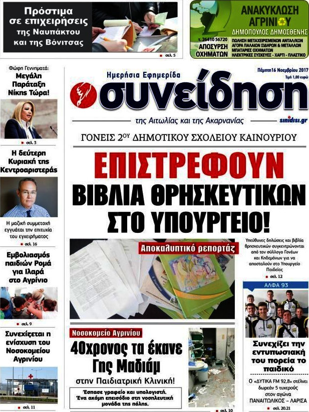 Συνείδηση