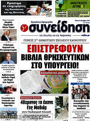 /Συνείδηση