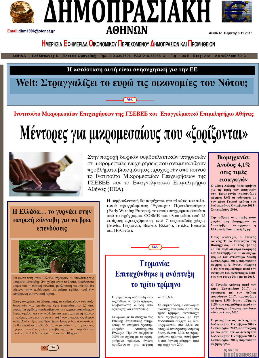Δημοπρασιακή Αθηνών