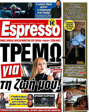 Espresso: Τρέμω για τη ζωή μου!
