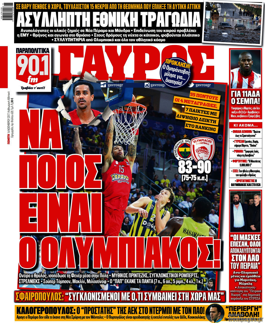 Γαύρος