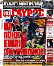 /Γαύρος