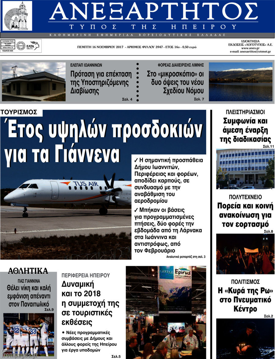 Ανεξάρτητος