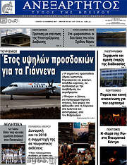 /Ανεξάρτητος