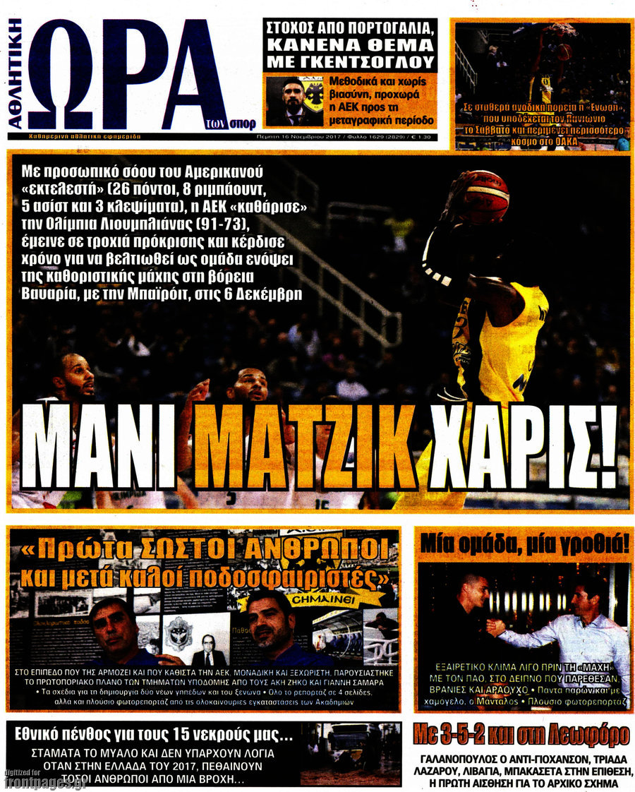 Η Ώρα των Σπορ