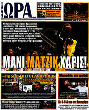/Η Ώρα των Σπορ
