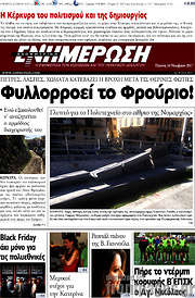 /Ενημέρωση