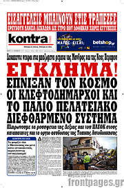 /Kontra News