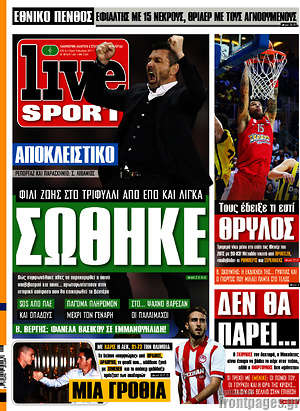 Πρωτοσέλιδο εφημερίδας Live Sport - protoselida