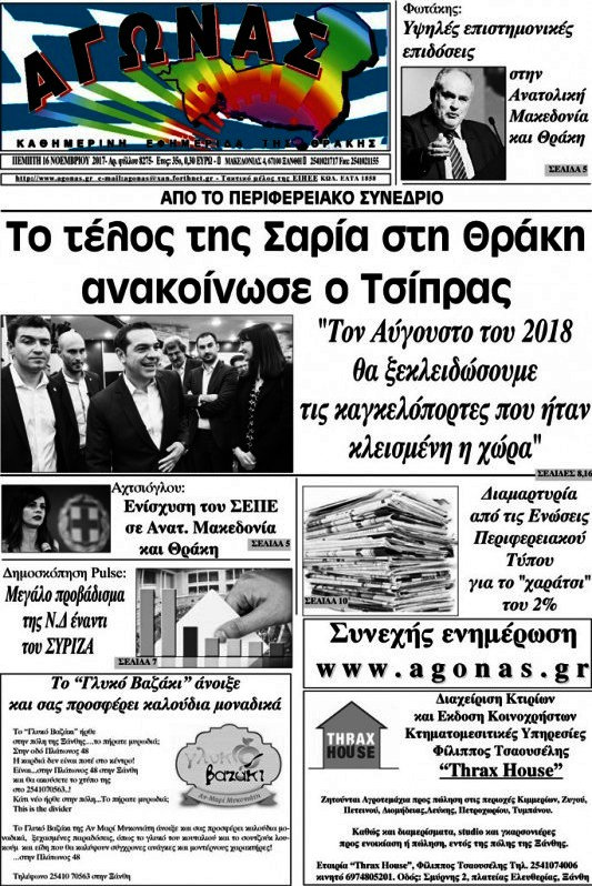 Αγώνας