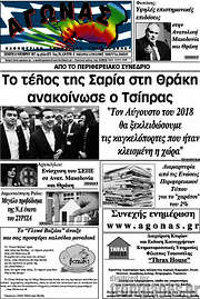 /Αγώνας