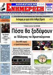 /Ενημέρωση