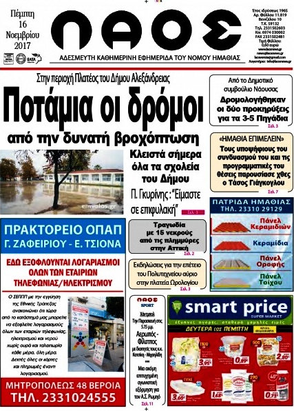 Λαός