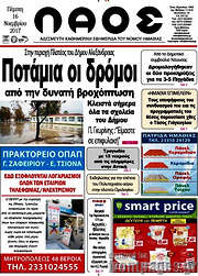 /Λαός