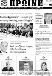 /Πρωινή του Κιλκίς