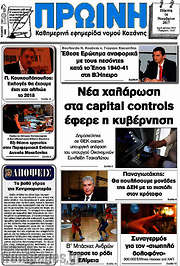 /Πρωινή Κοζάνης