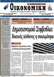 /Οικονομική
