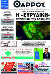 /Θάρρος