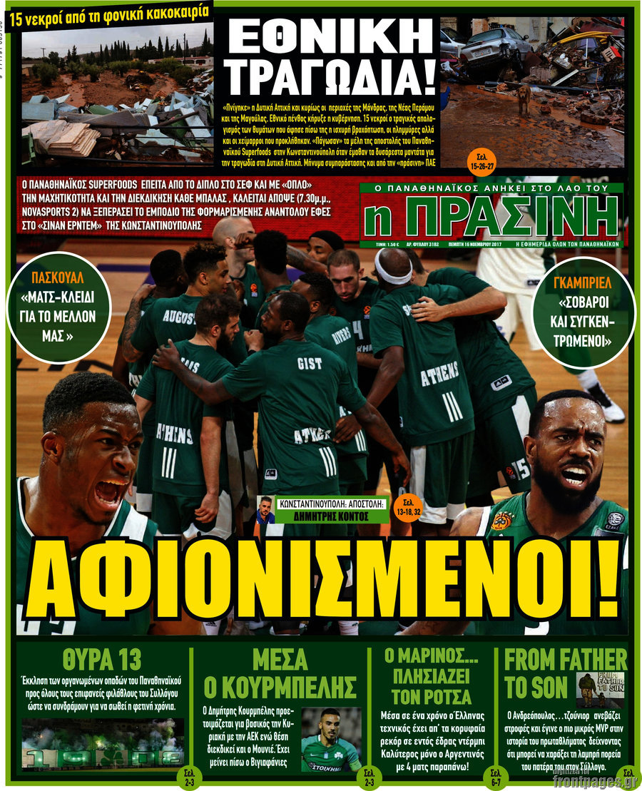 Η Πράσινη