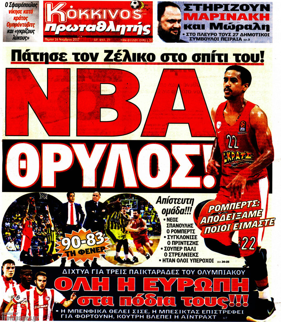Πρωταθλητής