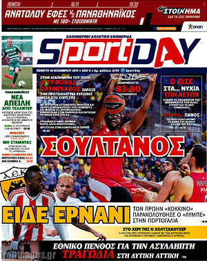 Πρωτοσέλιδο εφημερίδας Sport Day - protoselida