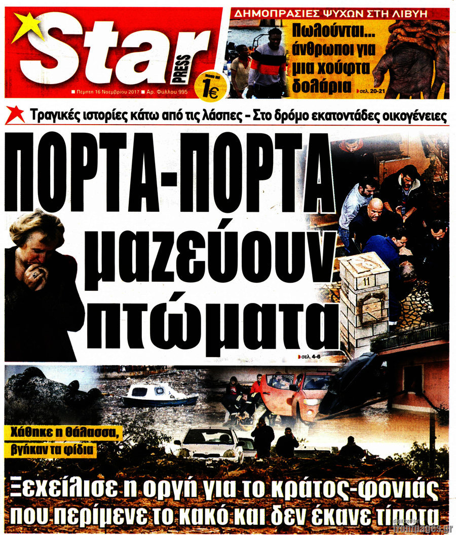 Star press