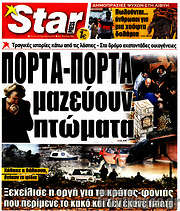 /Star press