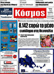 /Κόσμος